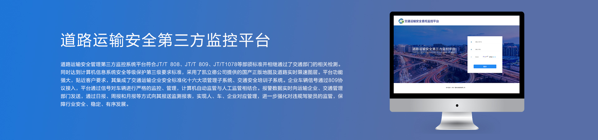 智慧交通